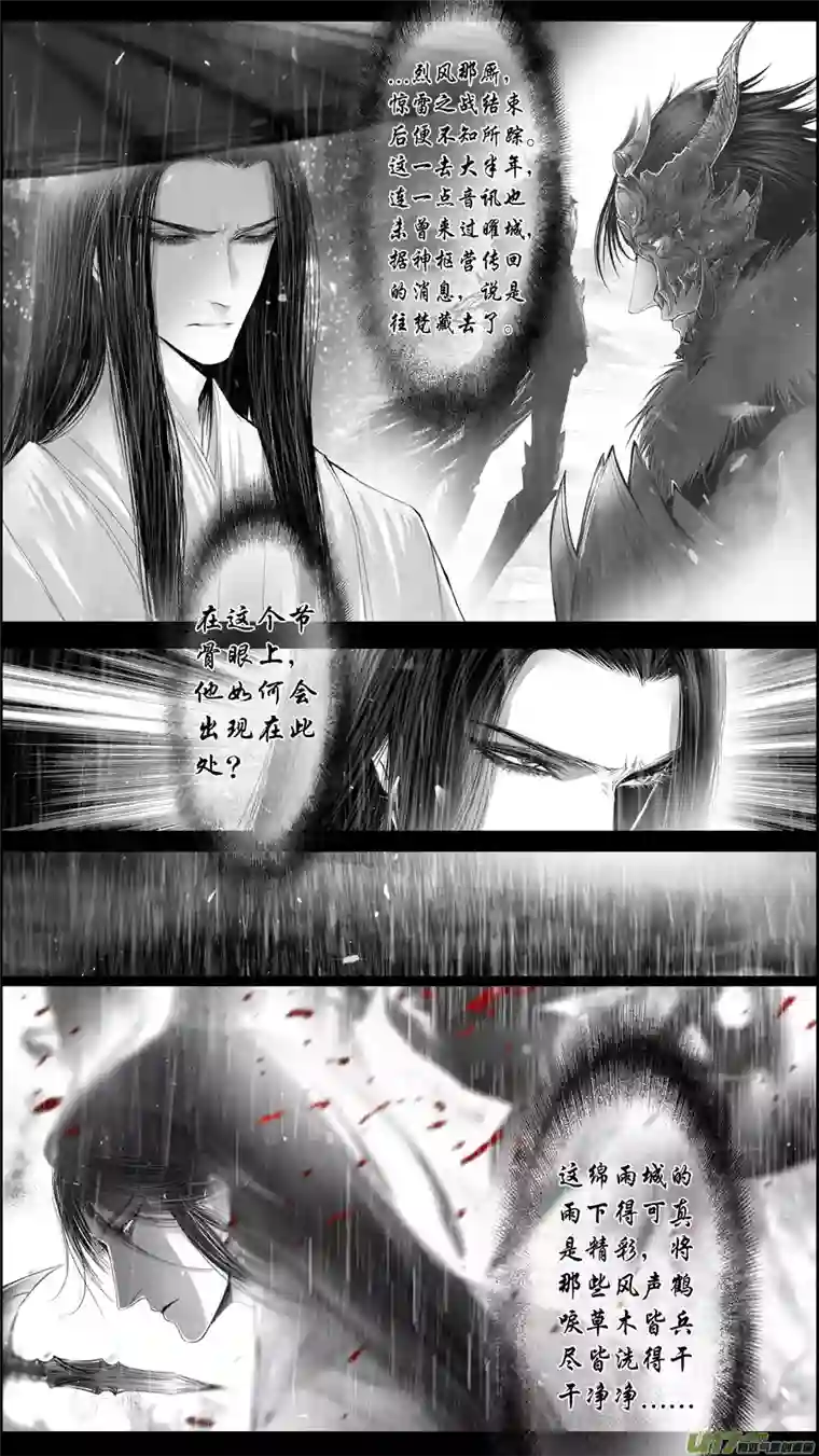 雪国身与名俱灭 江河万古流 二十三