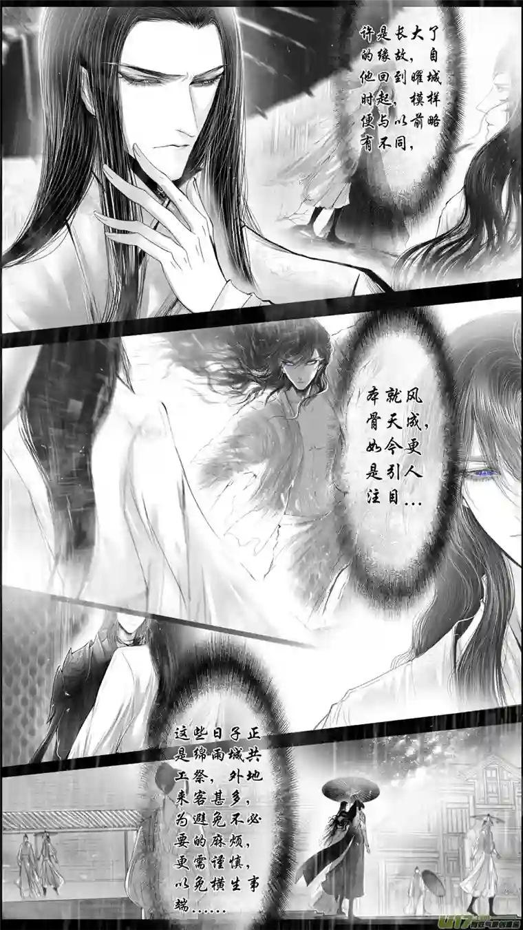 雪国身与名俱灭 江河万古流 二十四