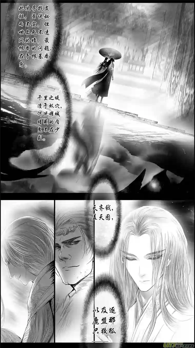 雪国身与名俱灭 江河万古流 二十四