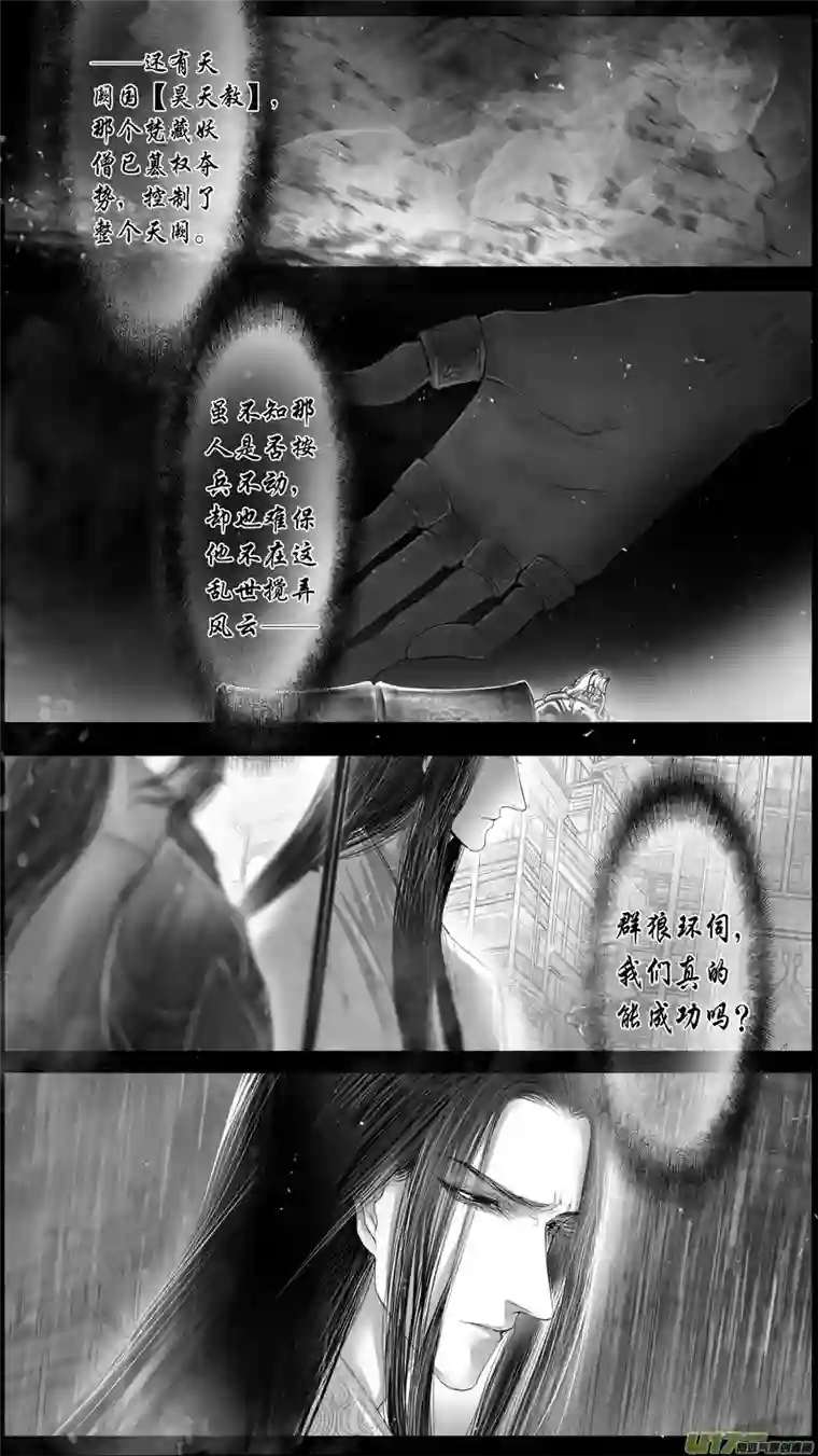 雪国身与名俱灭 江河万古流 二十四