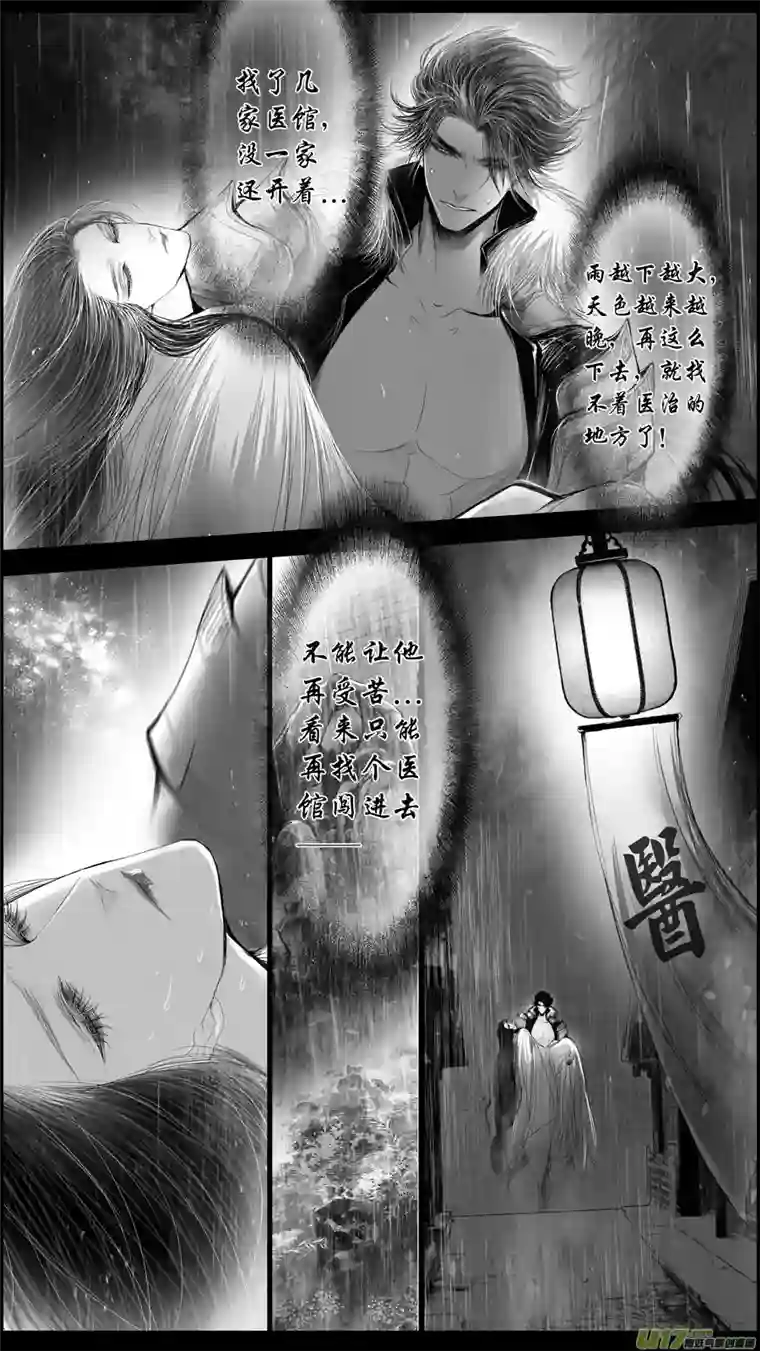 雪国身与名俱灭 江河万古流 二十四