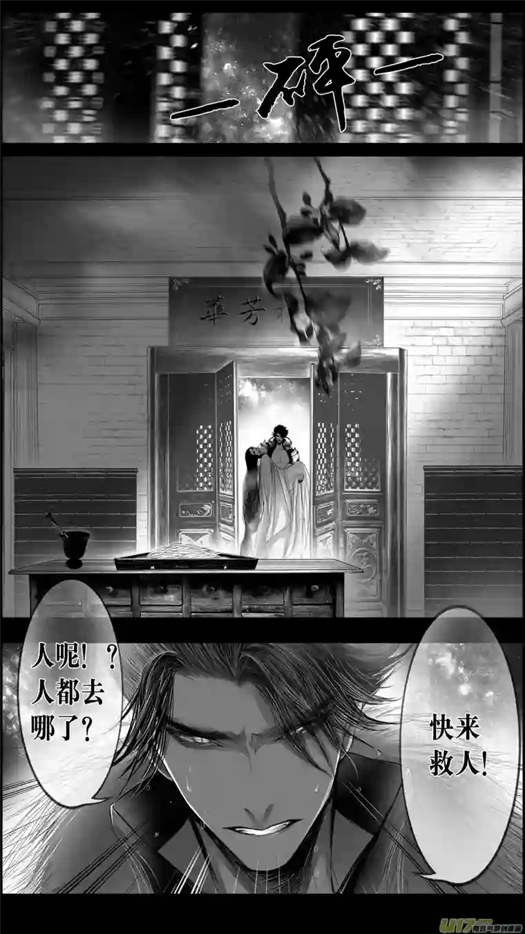 雪国身与名俱灭 江河万古流 二十四