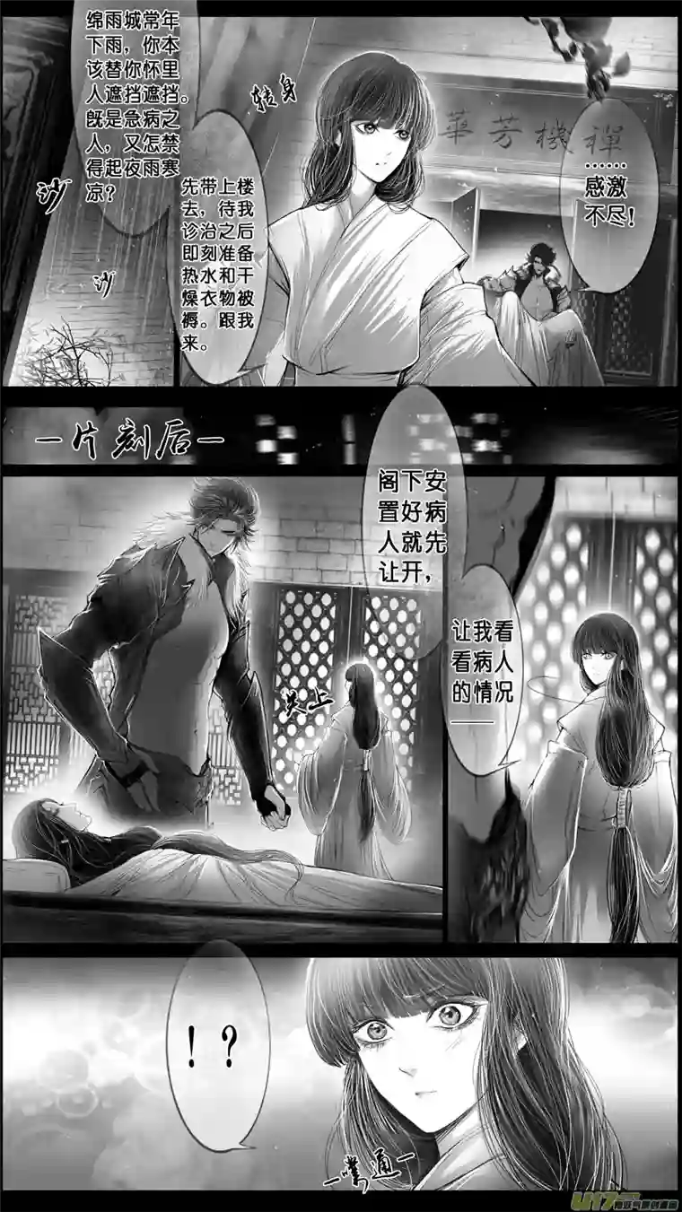 雪国身与名俱灭 江河万古流 二十五