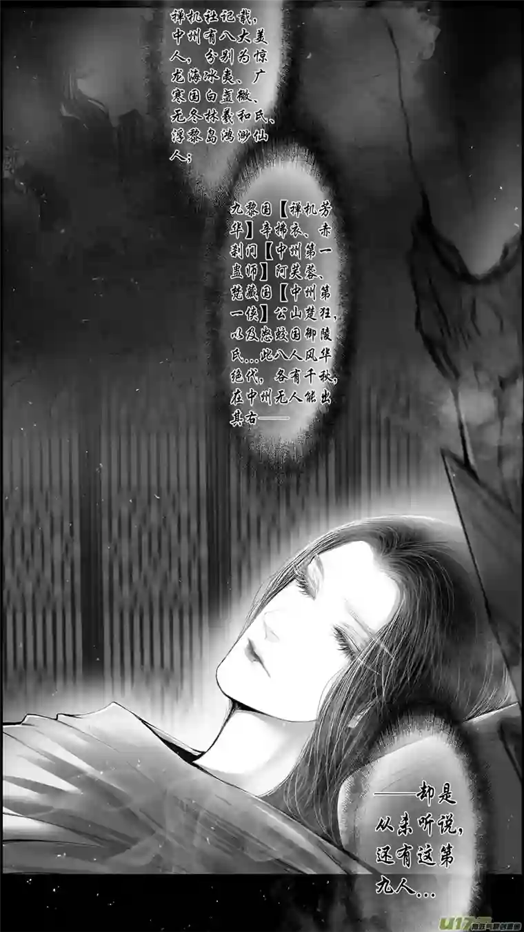 雪国身与名俱灭 江河万古流 二十五