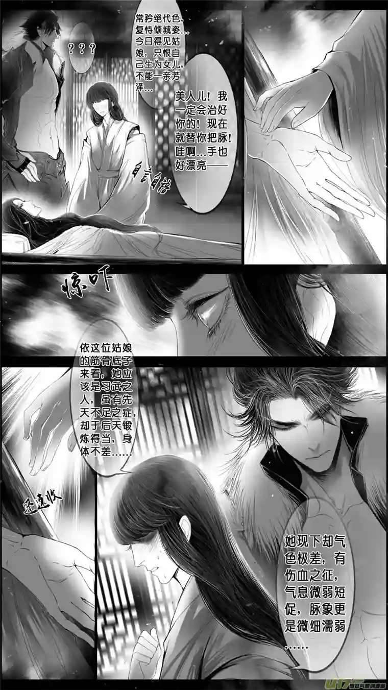 雪国身与名俱灭 江河万古流 二十五