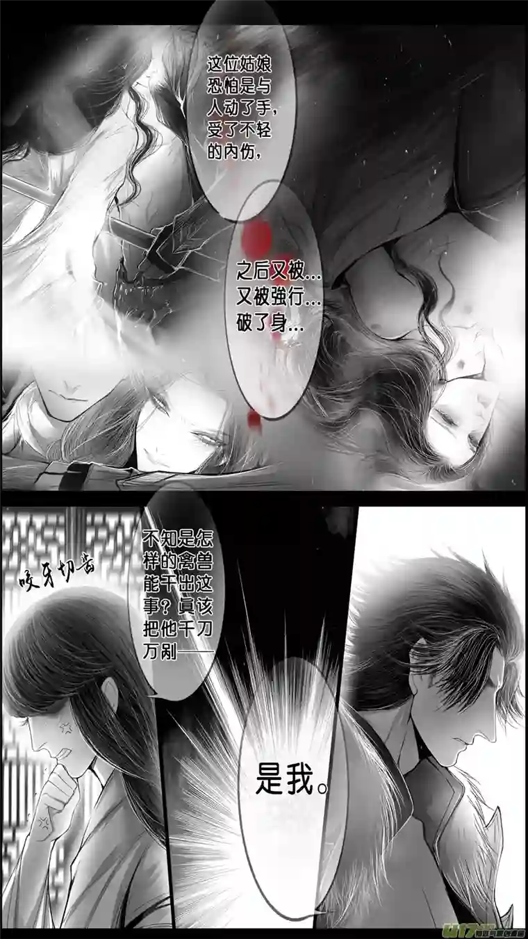 雪国身与名俱灭 江河万古流 二十五