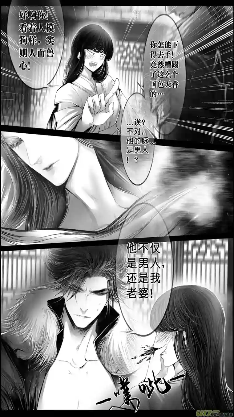 雪国身与名俱灭 江河万古流 二十五