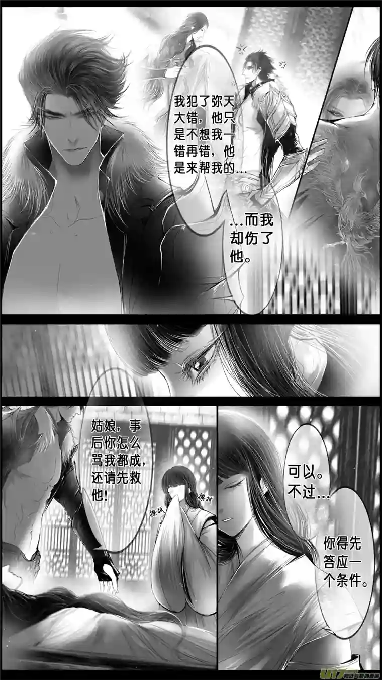 雪国身与名俱灭 江河万古流 二十五