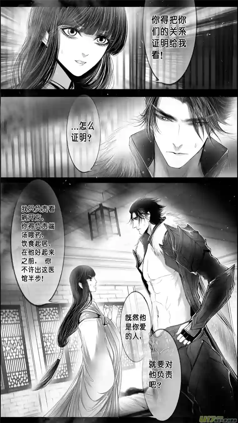 雪国身与名俱灭 江河万古流 二十六