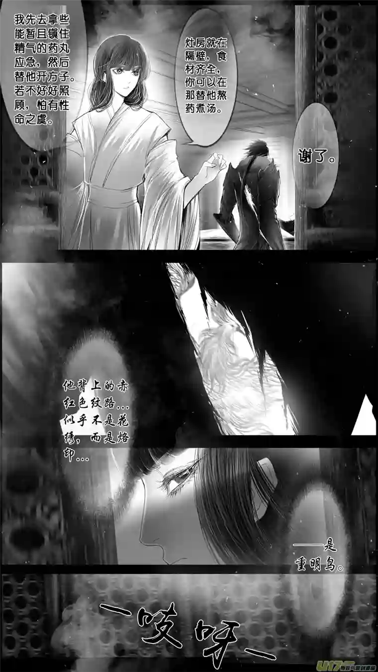 雪国身与名俱灭 江河万古流 二十六