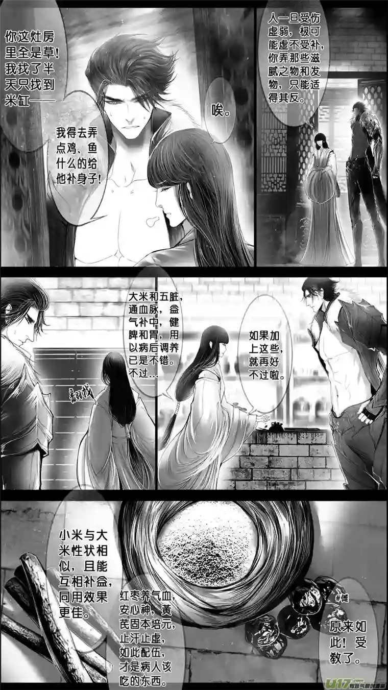 雪国身与名俱灭 江河万古流 二十六