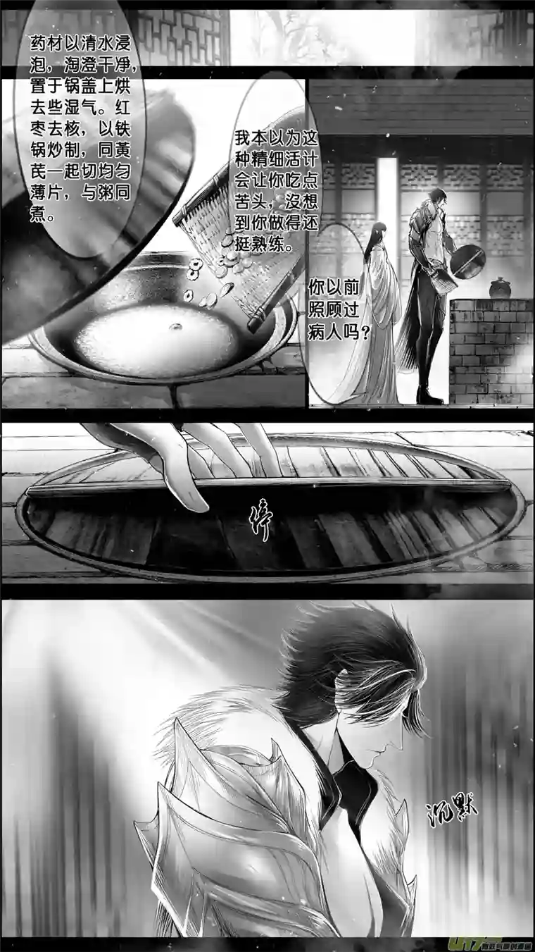 雪国身与名俱灭 江河万古流 二十六