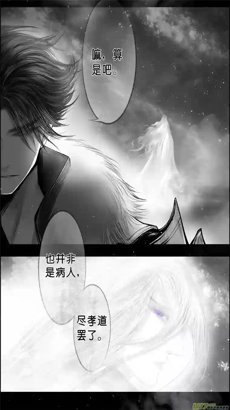 雪国身与名俱灭 江河万古流 二十六