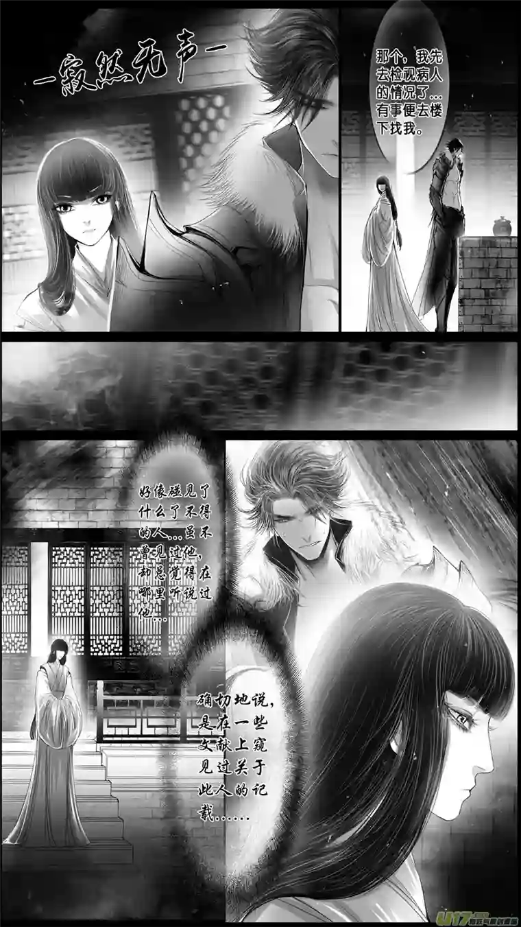 雪国身与名俱灭 江河万古流 二十六