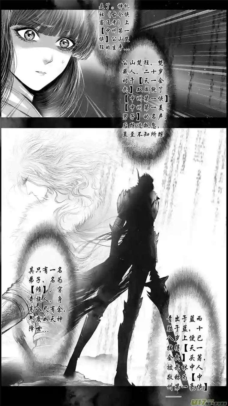 雪国身与名俱灭 江河万古流 二十六