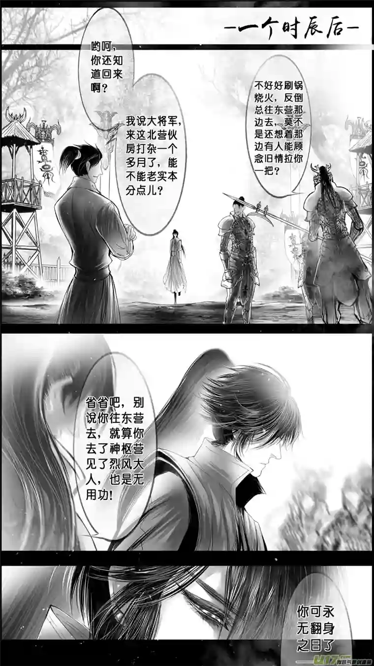 雪国身与名俱灭 江河万古流 终