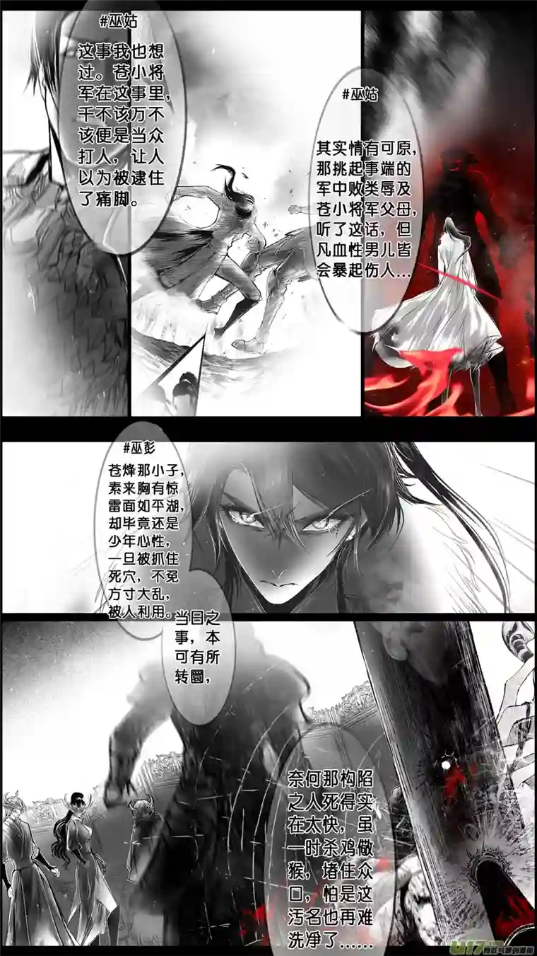 雪国身与名俱灭 江河万古流 终