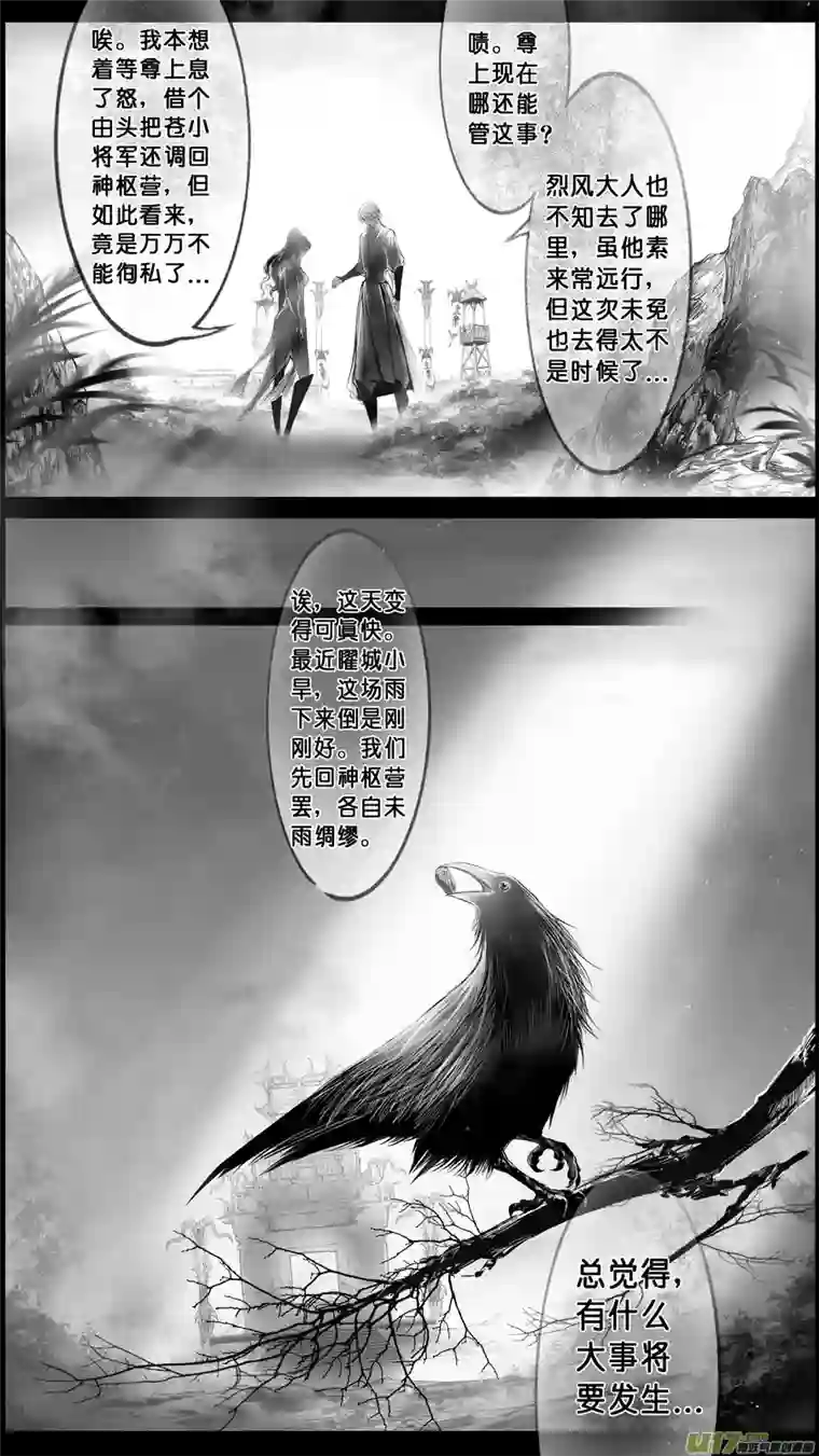 雪国身与名俱灭 江河万古流 终