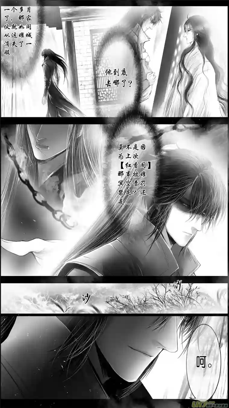 雪国身与名俱灭 江河万古流 终