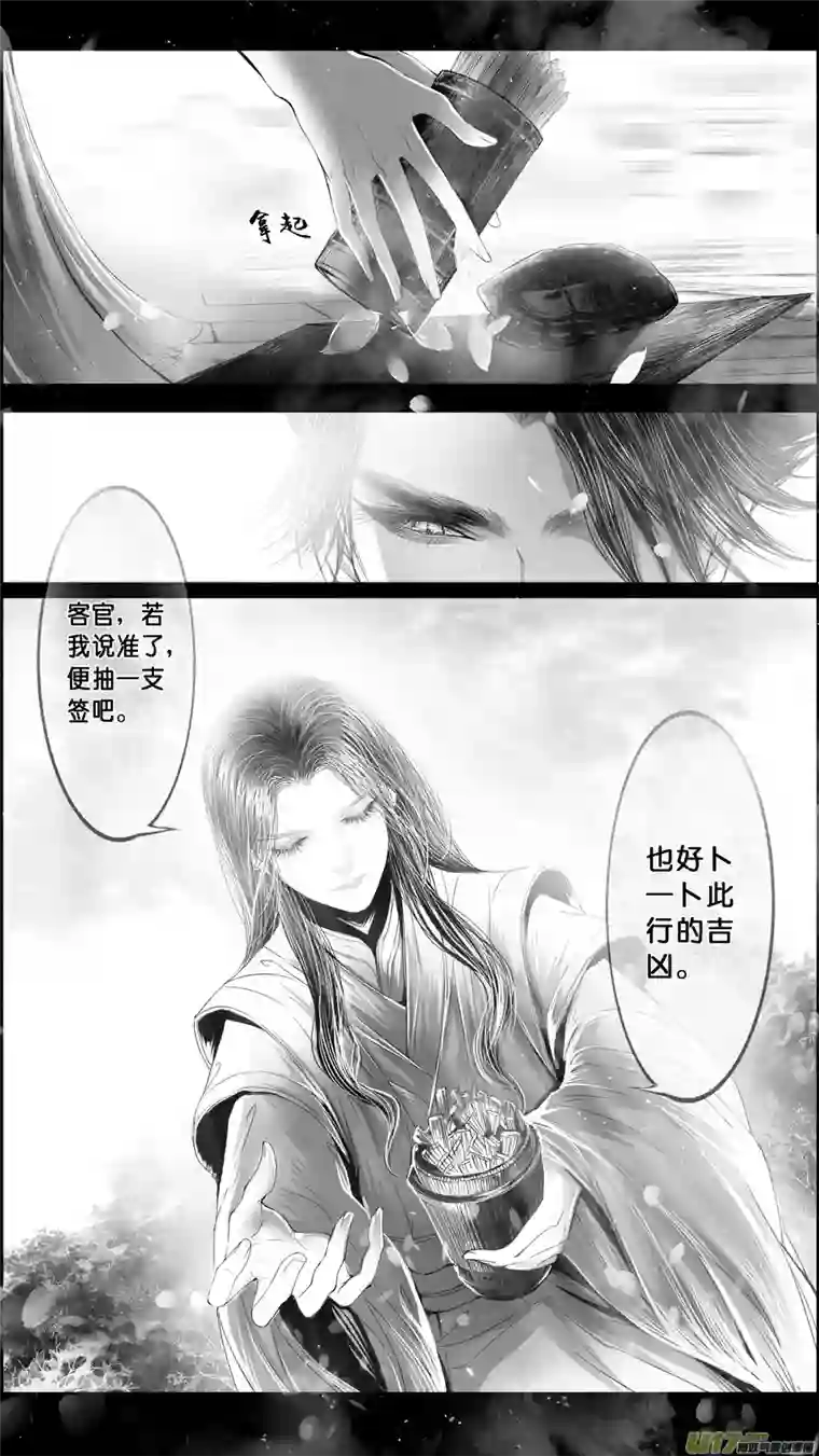 雪国DLC.山有扶苏 一