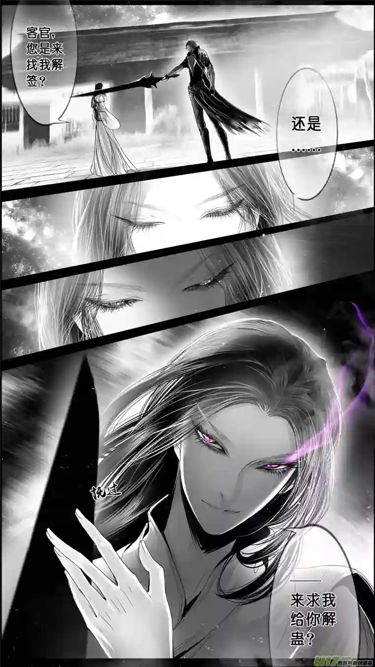 雪国DLC.山有扶苏 一