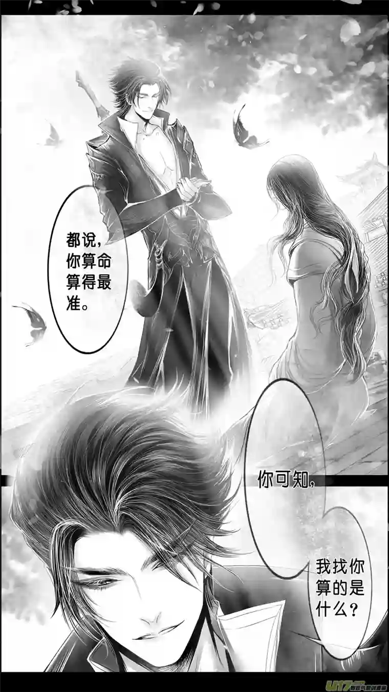 雪国DLC.山有扶苏 一