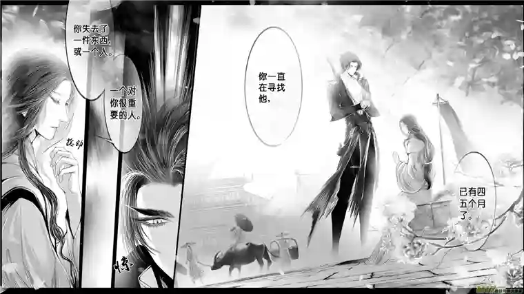 雪国DLC.山有扶苏 一