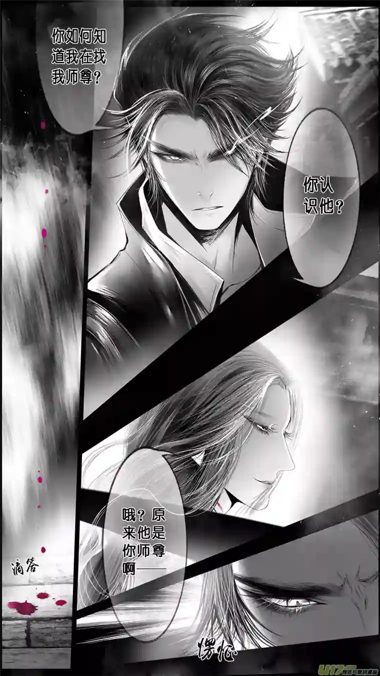 雪国DLC.山有扶苏 二