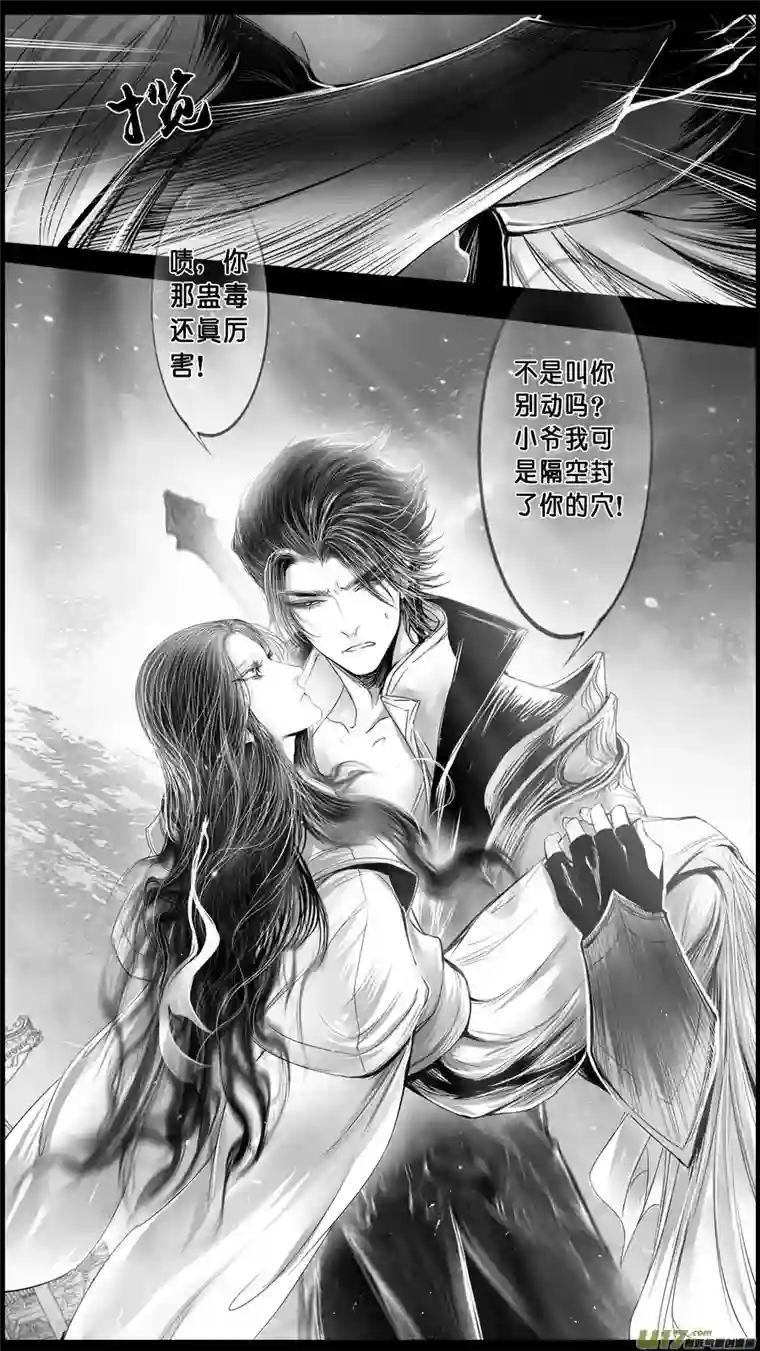 雪国DLC.山有扶苏 二