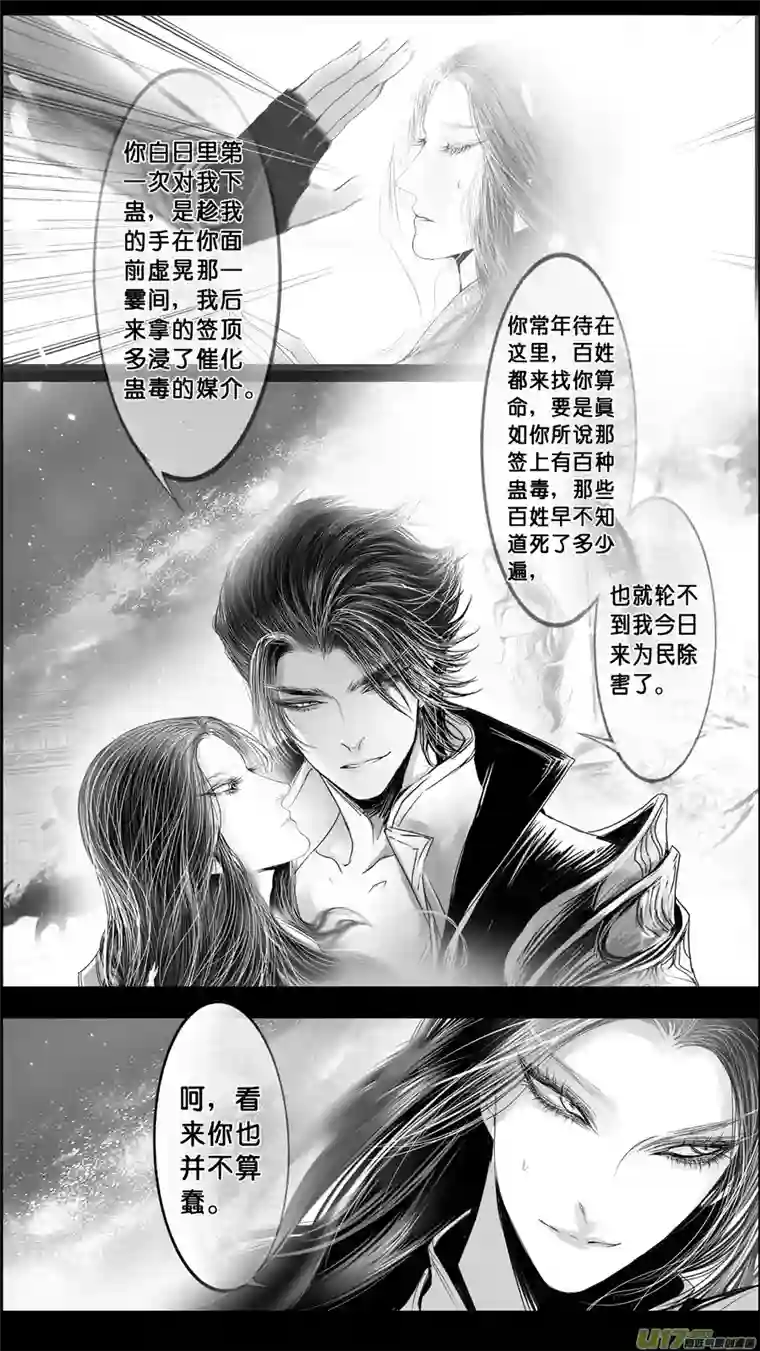 雪国DLC.山有扶苏 二