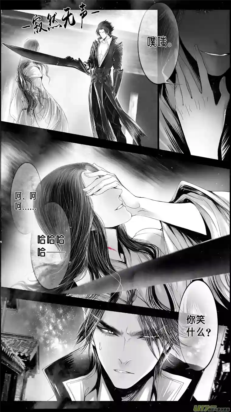 雪国DLC.山有扶苏 二