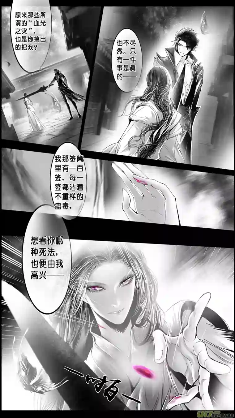 雪国DLC.山有扶苏 二