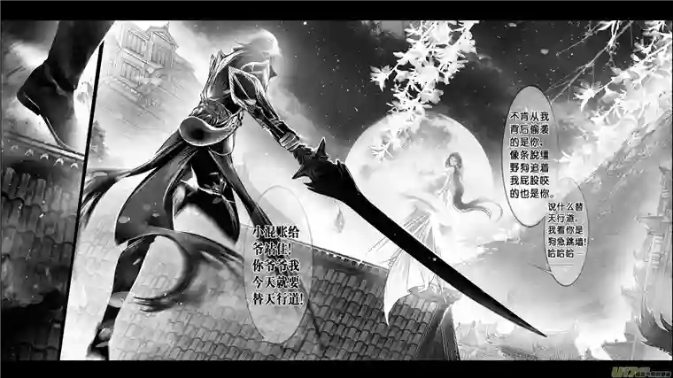 雪国DLC.山有扶苏 二