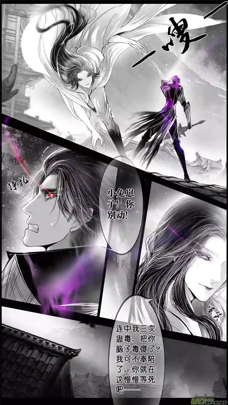 雪国DLC.山有扶苏 二