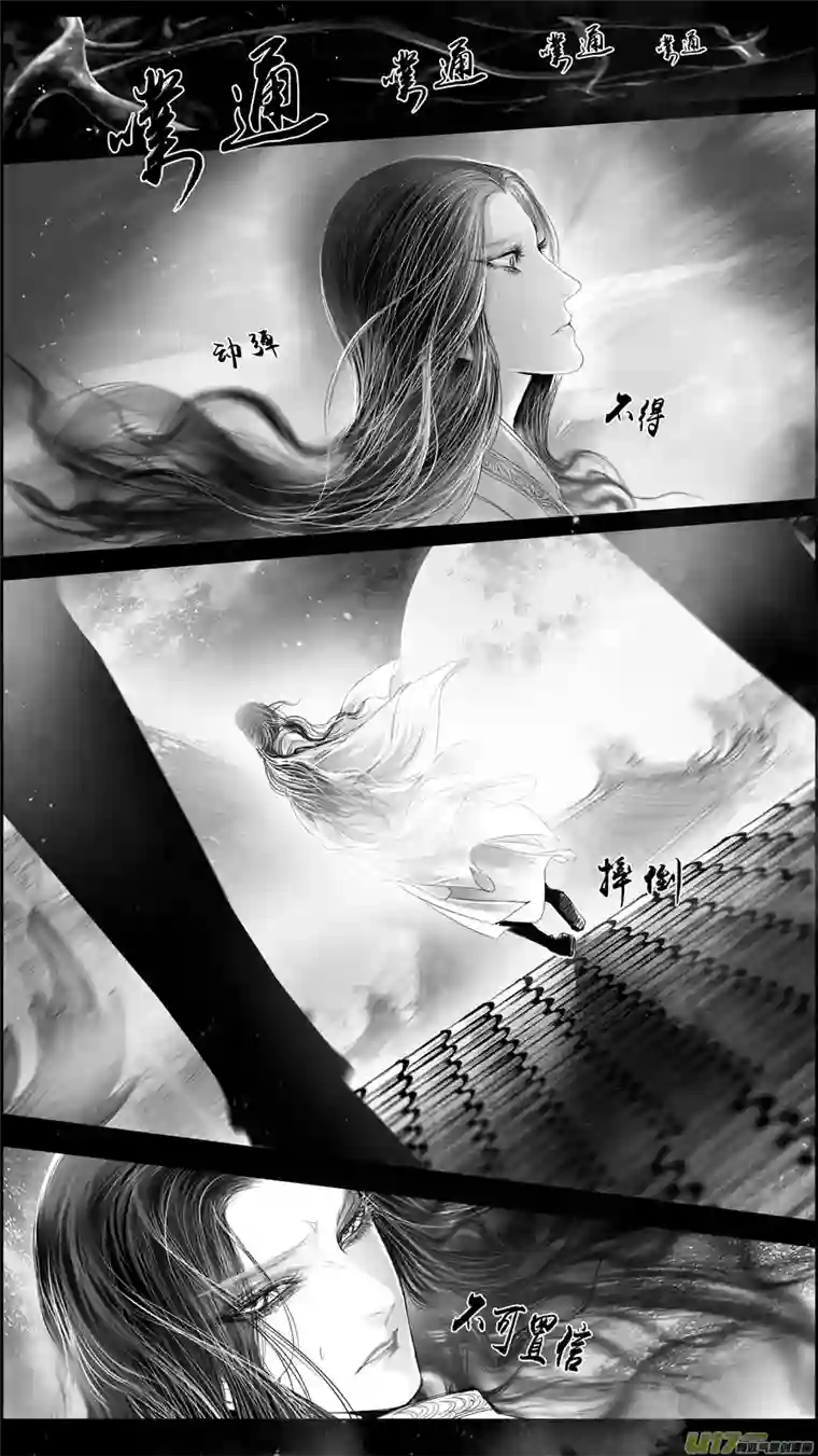 雪国DLC.山有扶苏 二