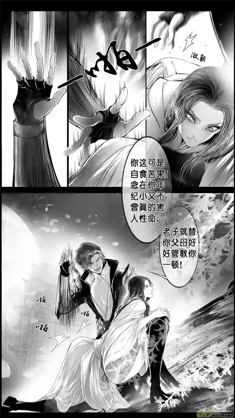 雪国DLC.山有扶苏 三