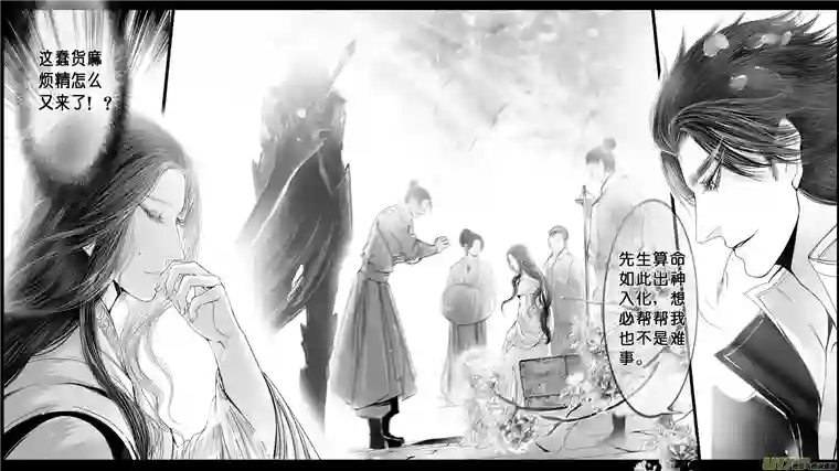 雪国DLC.山有扶苏 三