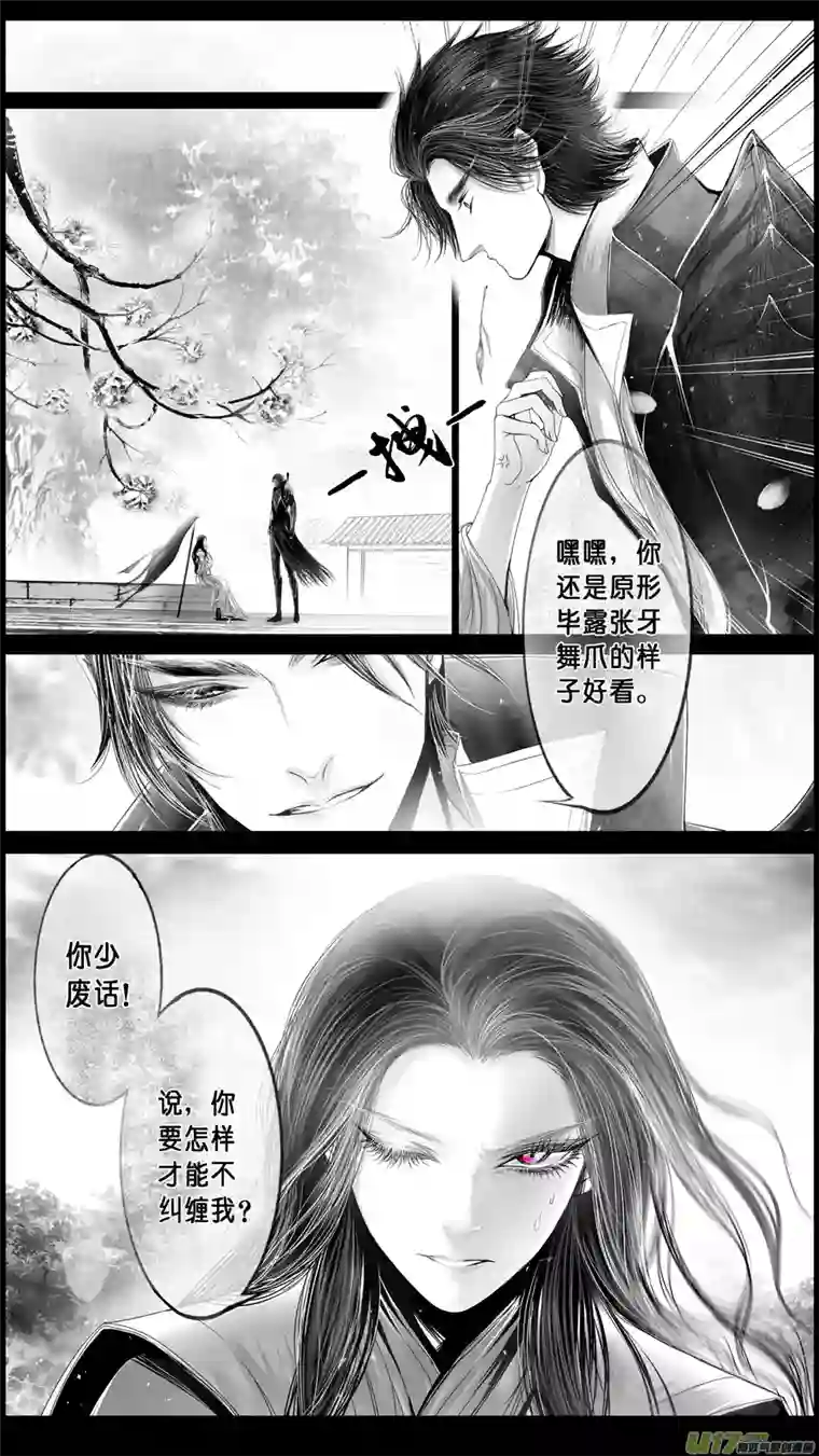 雪国DLC.山有扶苏 三