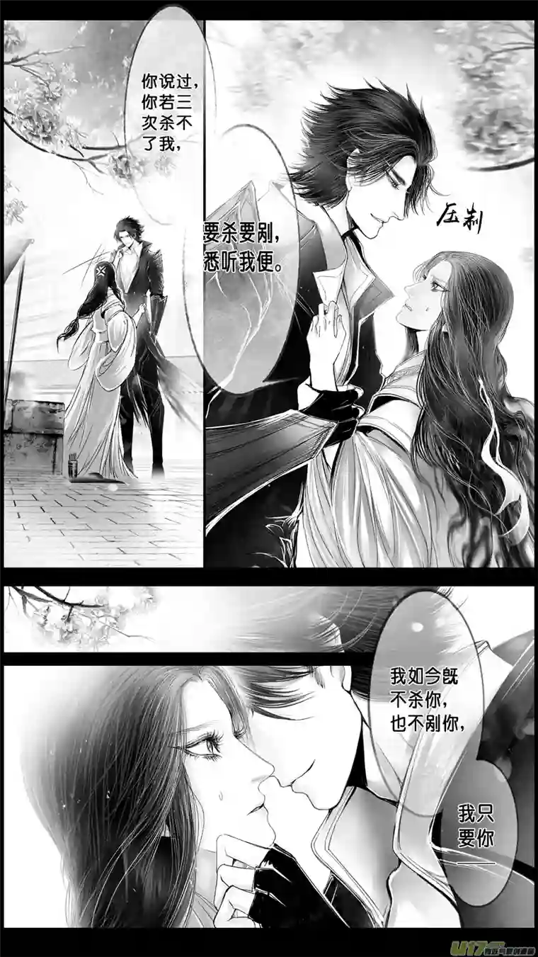 雪国DLC.山有扶苏 三