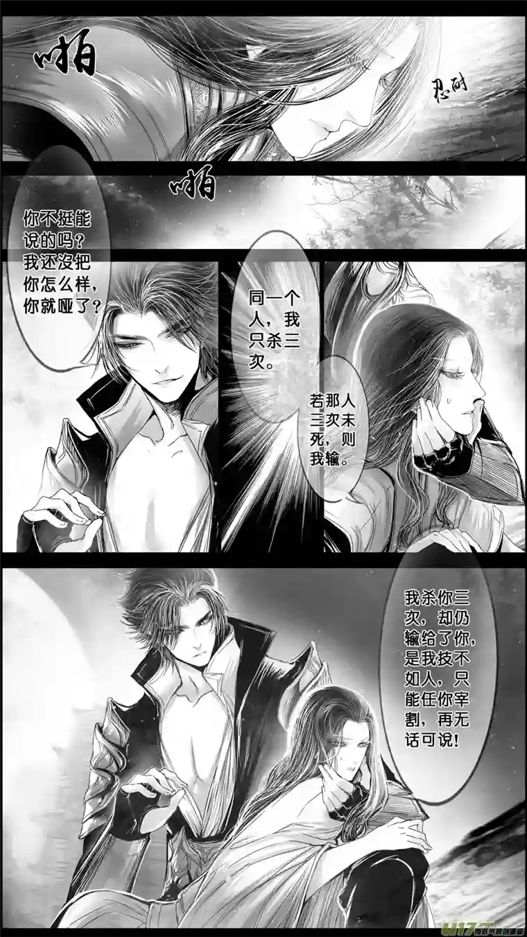 雪国DLC.山有扶苏 三