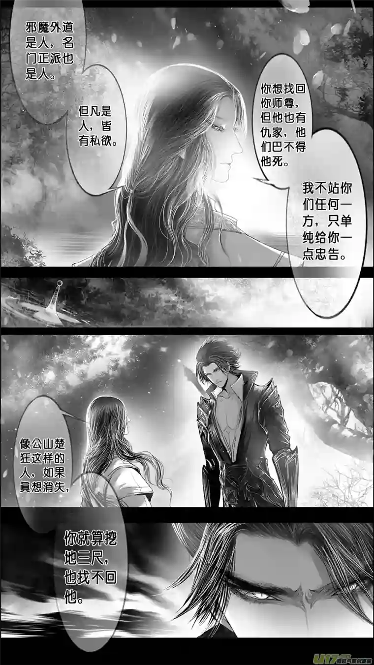 雪国DLC.山有扶苏 三