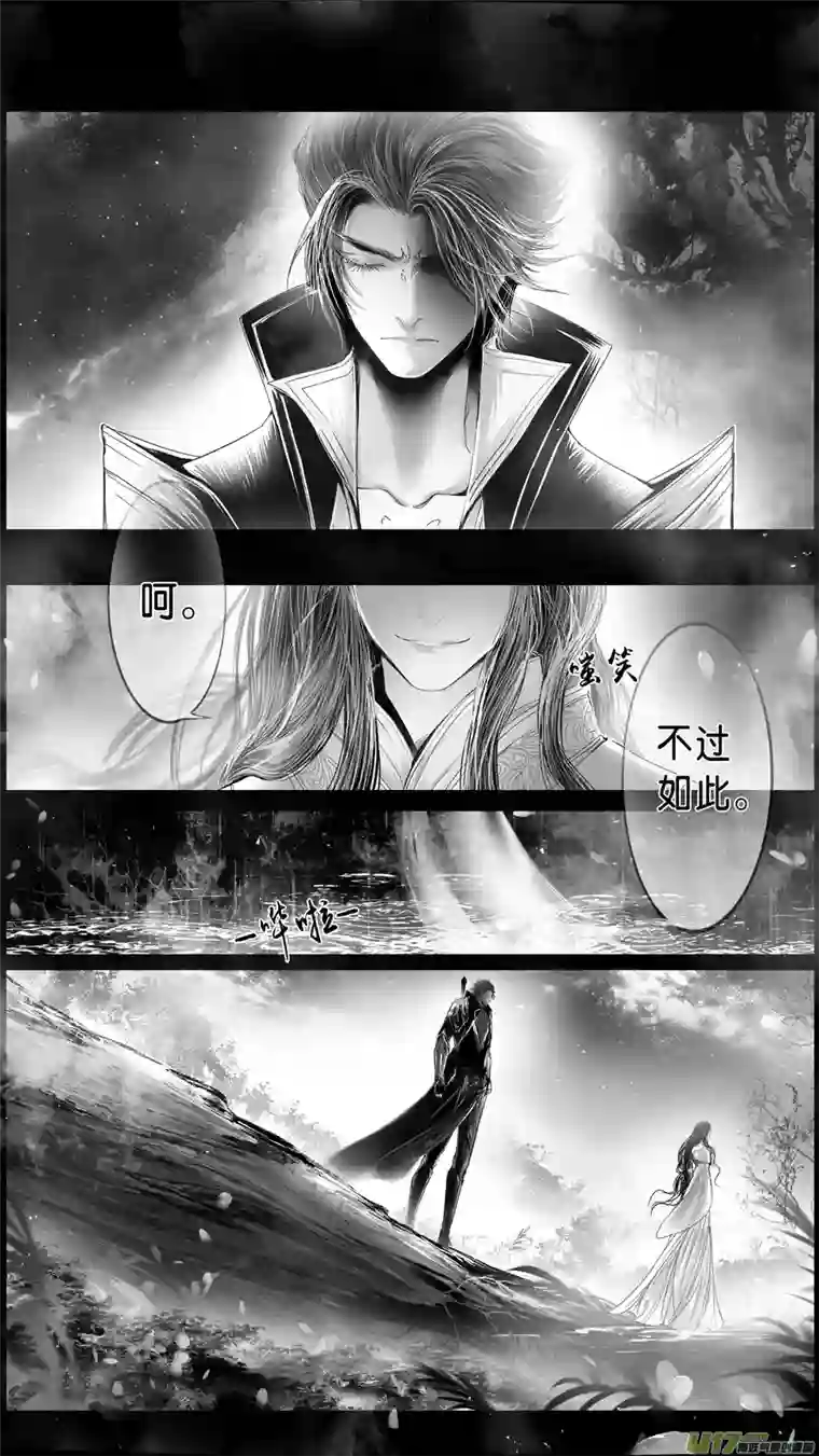 雪国DLC.山有扶苏 三