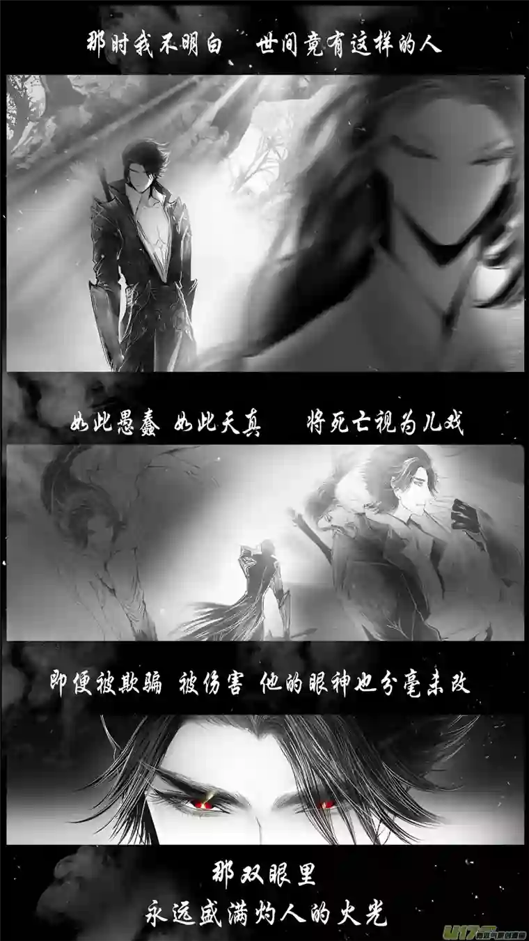 雪国DLC.山有扶苏 三