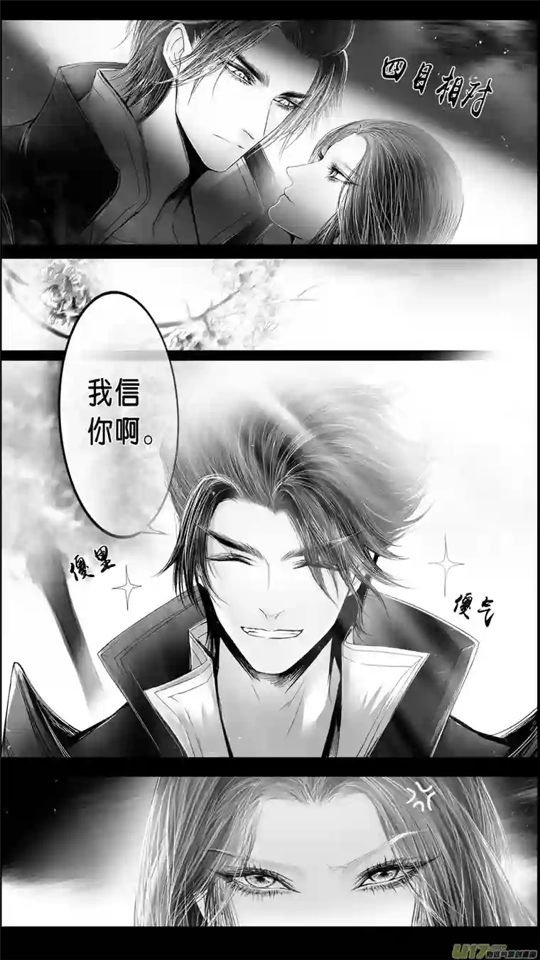 雪国DLC.山有扶苏 四