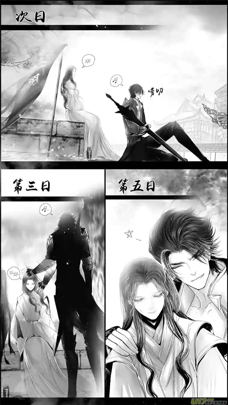 雪国DLC.山有扶苏 四