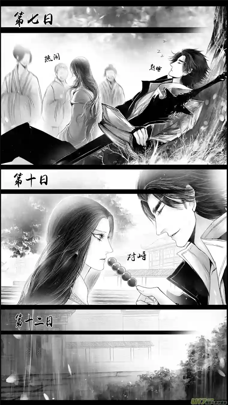 雪国DLC.山有扶苏 四