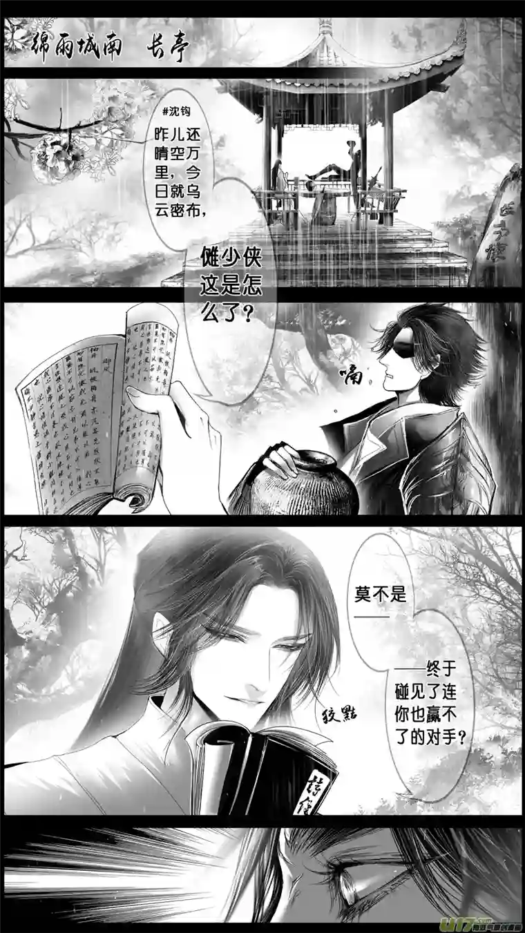 雪国DLC.山有扶苏 四