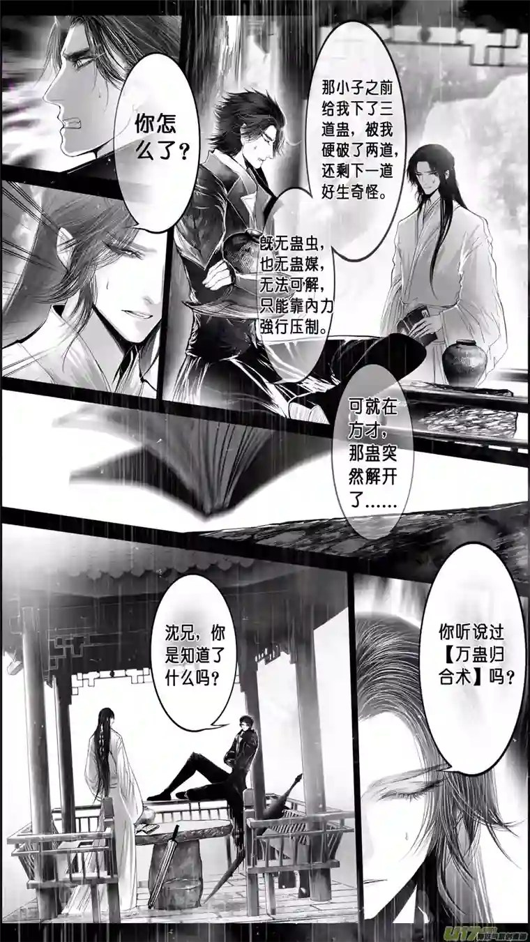 雪国DLC.山有扶苏 四