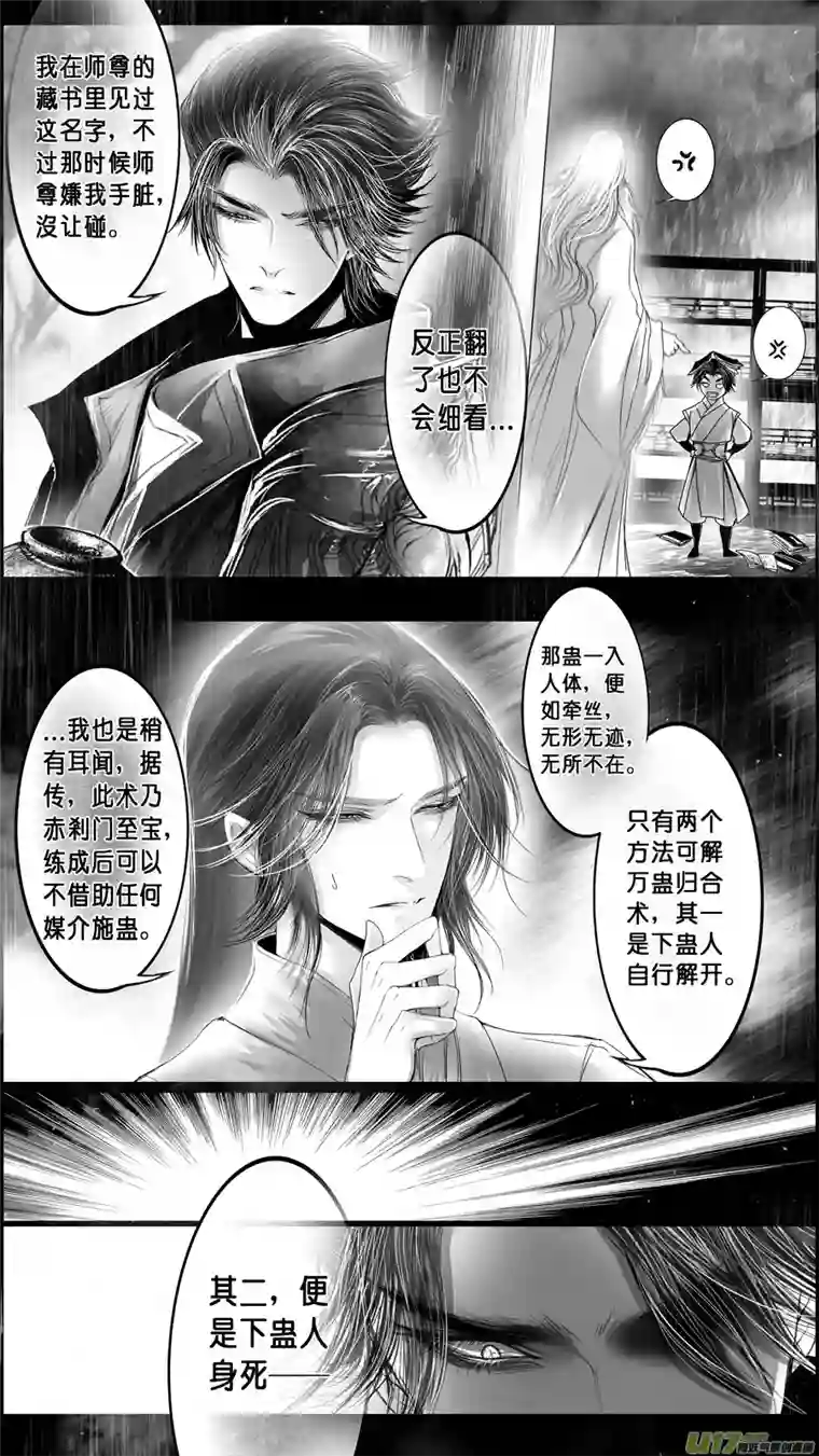 雪国DLC.山有扶苏 四