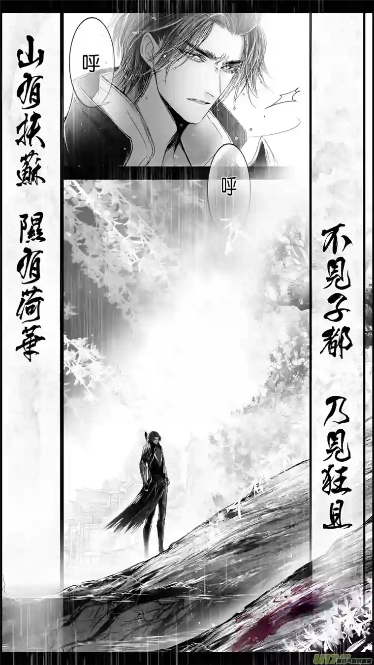 雪国DLC.山有扶苏 四